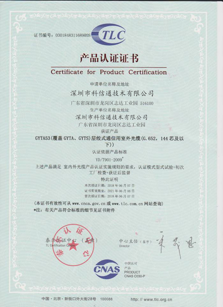 Çin SHENZHEN KXIND COMMUNICATIONS CO.,LTD Sertifikalar